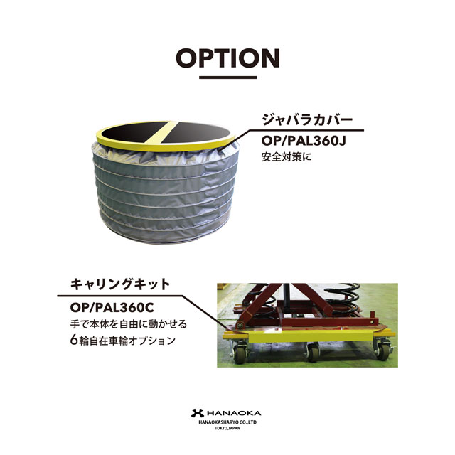 �ֲ����ѡ������к�����ѥ�åȥ�٥顼��PAL-360