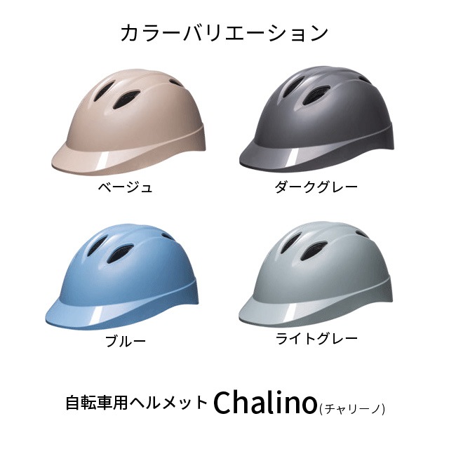 DIC�ץ饹���å�����ž���ѥإ��åȡ�Chalino������꡼�Ρ����̻��ν����ݸ��դ�