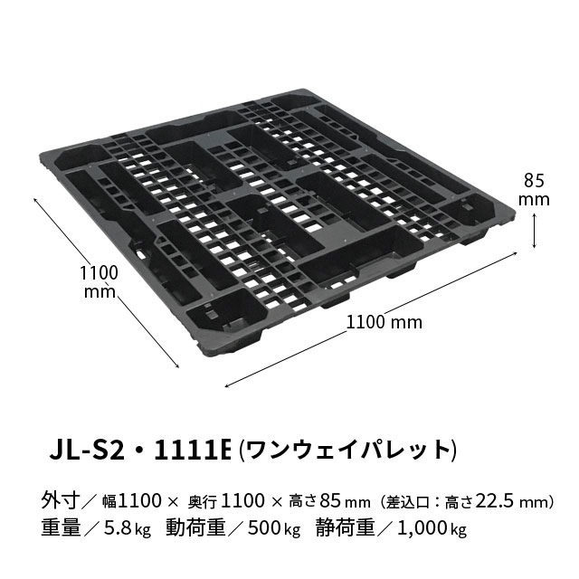 ����ץ饹���å����� �����åɥ����� JL-S2��1111E ��󥦥����ѥ�å� �����֥�å� 5.8kg ����PP ư�ٽ�500kg �Ųٽ�1000kg 632476