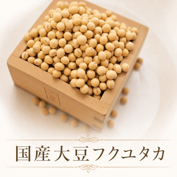大豆 10kg 令和7年産 国産 ふくゆたか フクユタカ 国産大豆 中山大吉