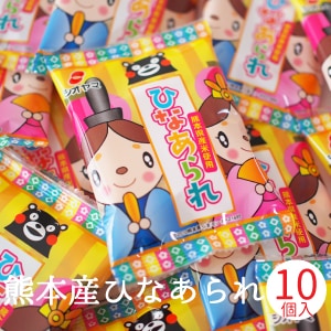 ひなあられ 個包装 小袋 10袋入り(10g x10個) 熊本県産米使用