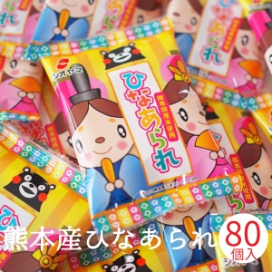 ひなあられ 個包装 小袋 80袋入り(10g x80個) 熊本県産米使用