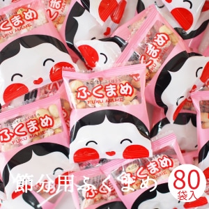 節分用ふく豆 80袋入り(8g x80個) 個包装 福豆 煎り大豆 いり大豆 節分