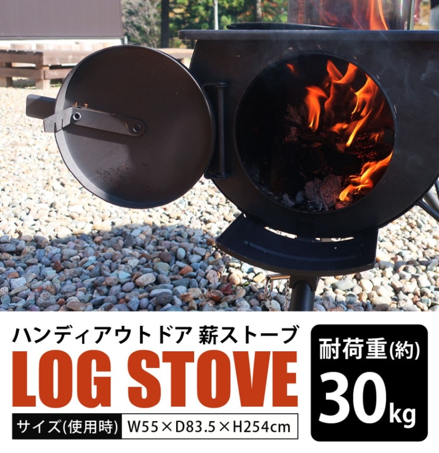 LandField ハンディアウトドア薪ストーブ LF-HOS010 BBQ キャンプ アウトドア 暖房器具 災害時