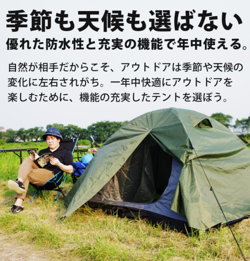 LandField ダブルストラクチャーテント 耐水圧4000mm LF-WT010