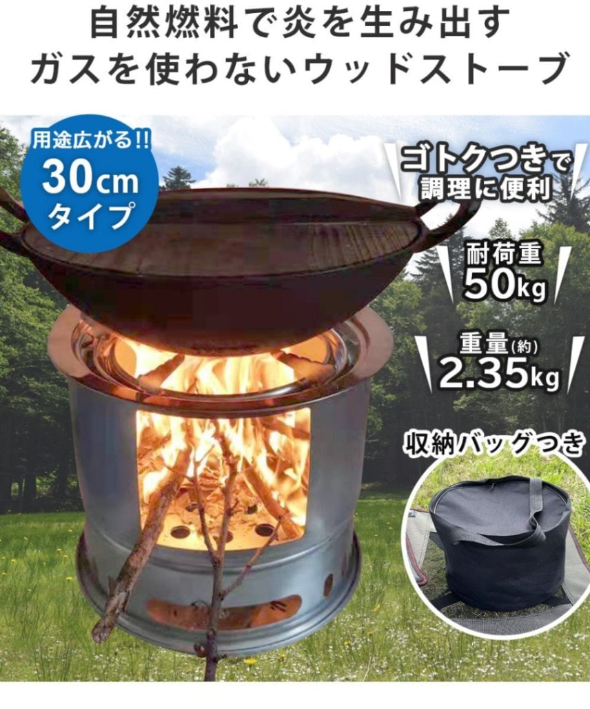 Landfield ウッドストーブ 大型サイズ LF-CWS030 ガス不使用