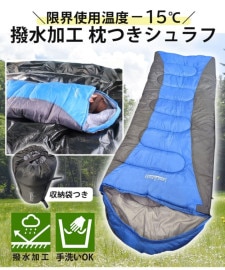 LandField 寝袋 LF-SR010-BLGY|アウトドア用品