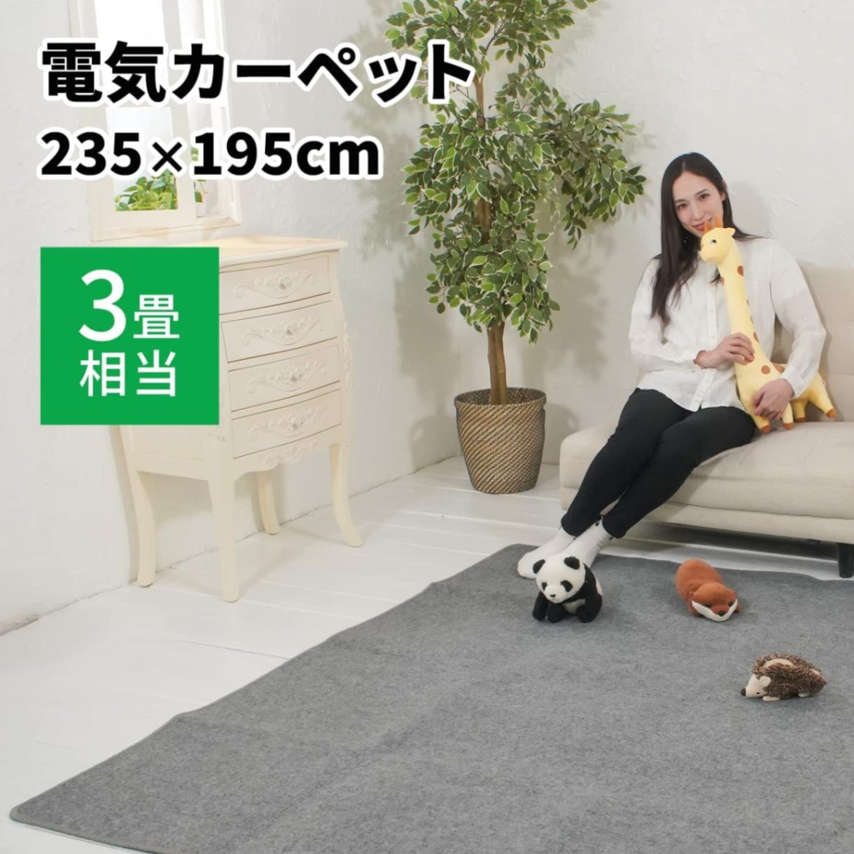 MORITA 電気カーペット 約235×195cm (3畳相当) TMC-300 グレー