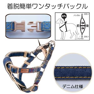 （まとめ） Doggy's Tailor ドッグハーネス S デニムスタイル ネイビー 【×2セット】 （犬用品／ハーネス）NK005