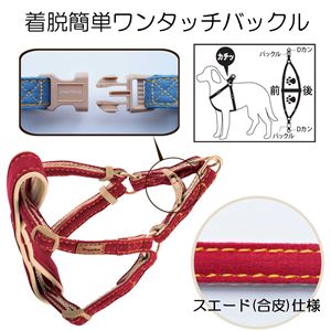 （まとめ） Doggy's Tailor ドッグハーネス SS スエードスタイル レッド 【×2セット】 （犬用品／ハーネス）NK005