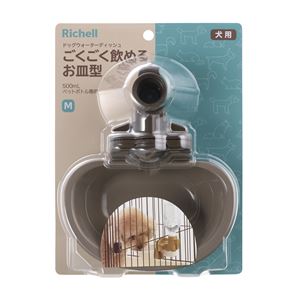 （まとめ）ドッグウォーターディッシュM ダークブラウン【×2セット】 (犬用品/食器)(卸商品)