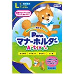 男の子のためのマナーホルダーActive L (犬 衛生用品/シーツ)NK005|卸直送品