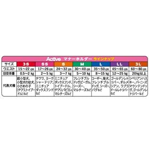 男の子のためのマナーホルダーActive L (犬 衛生用品/シーツ)(卸商品)