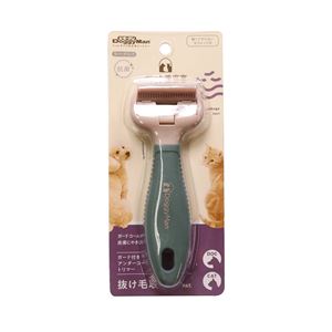 BS ガード付きアンダーコートトリマー (犬猫用品/お手入れ用品)(卸商品)