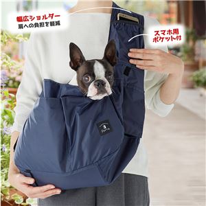 Porta ドッグコンパクトスリングキャリー ネイビー (ペット住関連用品/キャリー/布製)(卸商品)