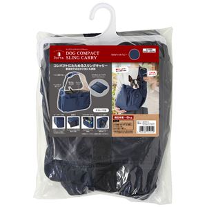 Porta ドッグコンパクトスリングキャリー ネイビー (ペット住関連用品/キャリー/布製)(卸商品)