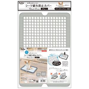 （まとめ）ドッグトレー専用シーツ破れ防止カバー グレー【×3セット】 (犬 衛生用品/トイレ)(卸商品)