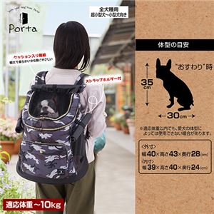 Porta ドッグリュックキャリー カモフラ(ペット用品)(卸商品)