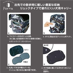 Porta ドッグリュックキャリー カモフラ(ペット用品)(卸商品)