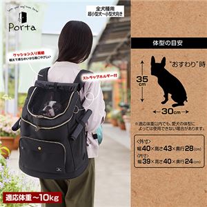 Porta ドッグリュックキャリー ブラック(ペット用品)NK005