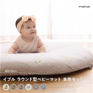 ベビー用マット 敷物 約直径100cm 刺繍入 ミモザ柄 グレー mofua モフア イブル ラウンド型 丸洗いできるベビーマットNK005