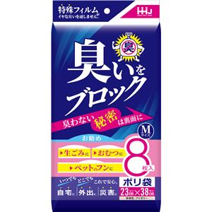 【10個セット】 ハウスホールドジャパン 臭い対策用ポリ袋 臭いをブロック M 8枚入 AB06NK005