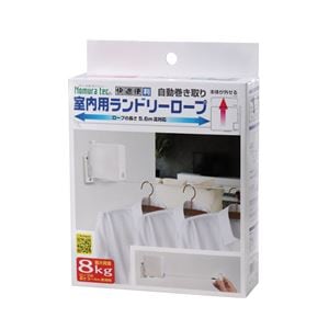 ノムラテック 室内用ランドリーロープ N-3340NK005