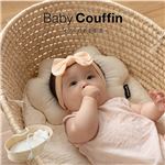 mofua モフア イブル 3点セット 天然コーン手編みのクーファン 抱っこ布団 枕 88×39×29cm くも アイボリー プレゼント 贈り物NK005|卸直送品