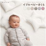 ベビー用 枕 寝具 33×35cm ほし アイボリー CLOUD柄 表：綿100％ mofua モフア イブル ベビーまくら 赤ちゃん用(卸商品)