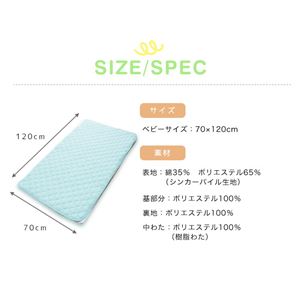 ベビー 敷きパッド 70×120cm ベージュ パイル地 洗える 子供 赤ちゃん 無地 シンプル お昼寝 保育園(卸商品)