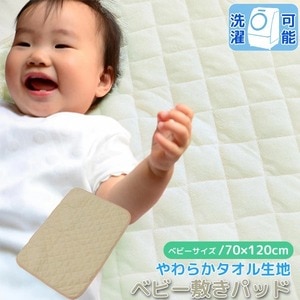 ベビー 敷きパッド 70×120cm ベージュ パイル地 洗える 子供 赤ちゃん 無地 シンプル お昼寝 保育園(卸商品)