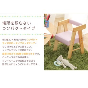 ロータイプ キッズチェア/子供椅子 【ホワイト】 幅30cm 木製 軽量 コンパクトサイズ 座面高さ調節可(卸商品)