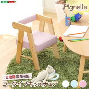 ロータイプ キッズチェア/子供椅子 【ピンク】 幅30cm 木製 軽量 コンパクトサイズ 座面高さ調節可(卸商品)