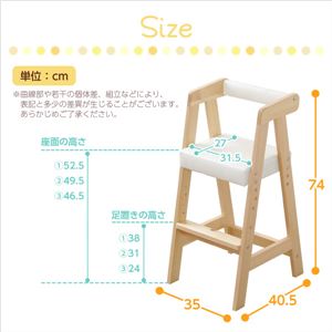 ハイタイプ キッズチェア/子供椅子 【ブラウン】 幅約35cm 木製 軽量 座面高さ調節可 〔リビング〕(卸商品)