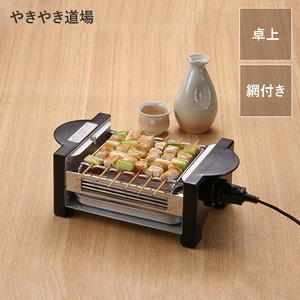 卓上 電気コンロ キッチン家電 約幅27.5×奥行15×高さ10cm やきやき道場 キッチン 台所 焼き肉 焼肉 焼き鳥(卸商品)