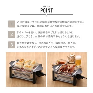 卓上 電気コンロ キッチン家電 約幅27.5×奥行15×高さ10cm やきやき道場 キッチン 台所 焼き肉 焼肉 焼き鳥(卸商品)
