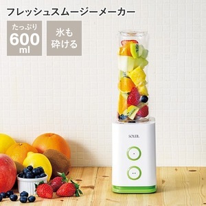 フレッシュス ムージーメーカー 大容量 600ml スリム 約幅9.7cm 2段階スピード調節 キッチン家電 ソレイユ キッチン 台所(卸商品)