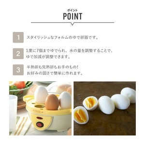 電気 ゆでたまご器 キッチン家電 約幅215mm 計量カップ付き 1度に最大7個作れる ソレイユ お弁当作り キッチン 台所(卸商品)