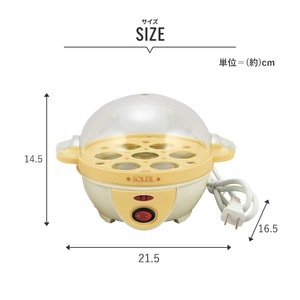 電気 ゆでたまご器 キッチン家電 約幅215mm 計量カップ付き 1度に最大7個作れる ソレイユ お弁当作り キッチン 台所(卸商品)