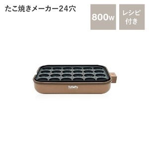 たこ焼きメーカー キッチン家電 24穴 約幅349mm レシピブック付 アルミニウム合金 フッ素加工 キッチン 台所 パーティーNK005