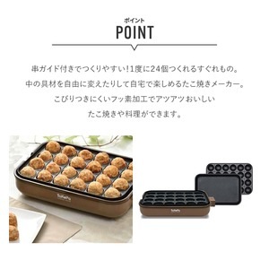 たこ焼きメーカー キッチン家電 24穴 約幅349mm レシピブック付 アルミニウム合金 フッ素加工 キッチン 台所 パーティーNK005