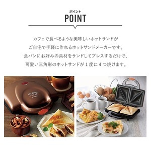 ホットサンドメーカー キッチン家電 約幅233mm フッ素加工プレート 省スペース収納 予熱完了お知らせランプ付き キッチン 台所(卸商品)