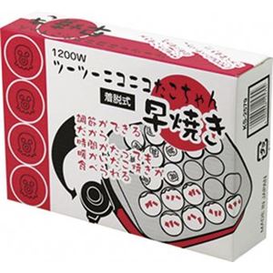電気 たこ焼き器/調理家電 【310×235×85mm】 日本製 温度調節機能付き アルミ 『ツーツーにこにこたこやきちゃん早焼き』(卸商品)