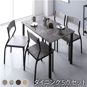 ダイニングセット 5点セット ダイニングテーブル 幅110cm ストーン×ブラック ダイニングチェア シンプルタイプ 4脚付き(卸商品)
