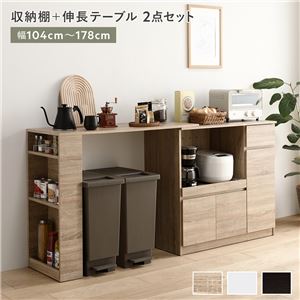 収納棚 ＋ 伸長テーブル 2点セット 幅104～178cm ナチュラル 2口コンセント付き キッチン収納 食器棚 収納家具 組立品NK005