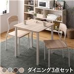 【ダイニング セット 3点 テーブル 幅70cm チェア 2脚 ナチュラル×ホワイト】 モダン シンプル 北欧 木製 スチール デザイン 2人掛け 組立品(卸商品)
