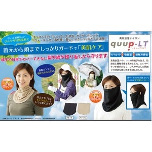 すっぴん日よけカバー　ベージュ(卸商品)