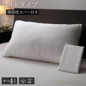 ホテルスタイル ピロー/枕 【ワイド 専用枕カバー付】 約幅75×奥行45×高さ4cm 洗える ふんわりタッチ 〔ベッドルーム 寝室〕 NK005