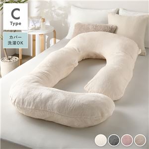 抱き枕 もちふわ 抱かれ枕 Cタイプ アイボリー 140×70cm フランネル生地 カバ―洗濯可能 寝具 クッションNK005
