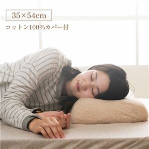 低反発 枕 寝具 約35×54cm 洗える カバー付き 弾力性 復元性 低反発ウレタン 肩やすらぎ枕 整骨院長監修 ベッドルーム 生活雑貨(卸商品)